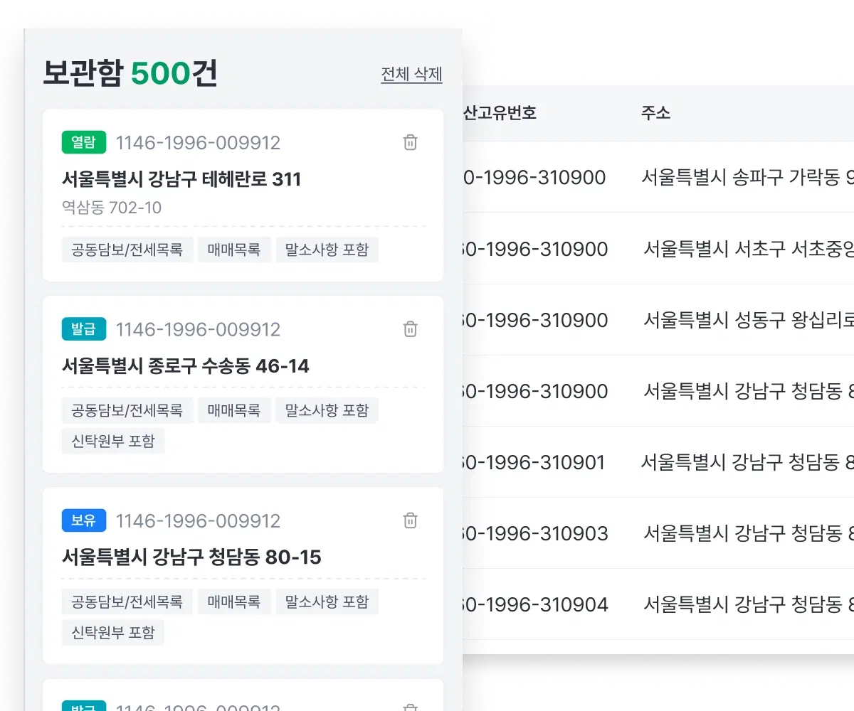 대량 열람 신청 화면: 한 번에 최대 500건까지 공적장부 열람 신청이 가능한 인터페이스