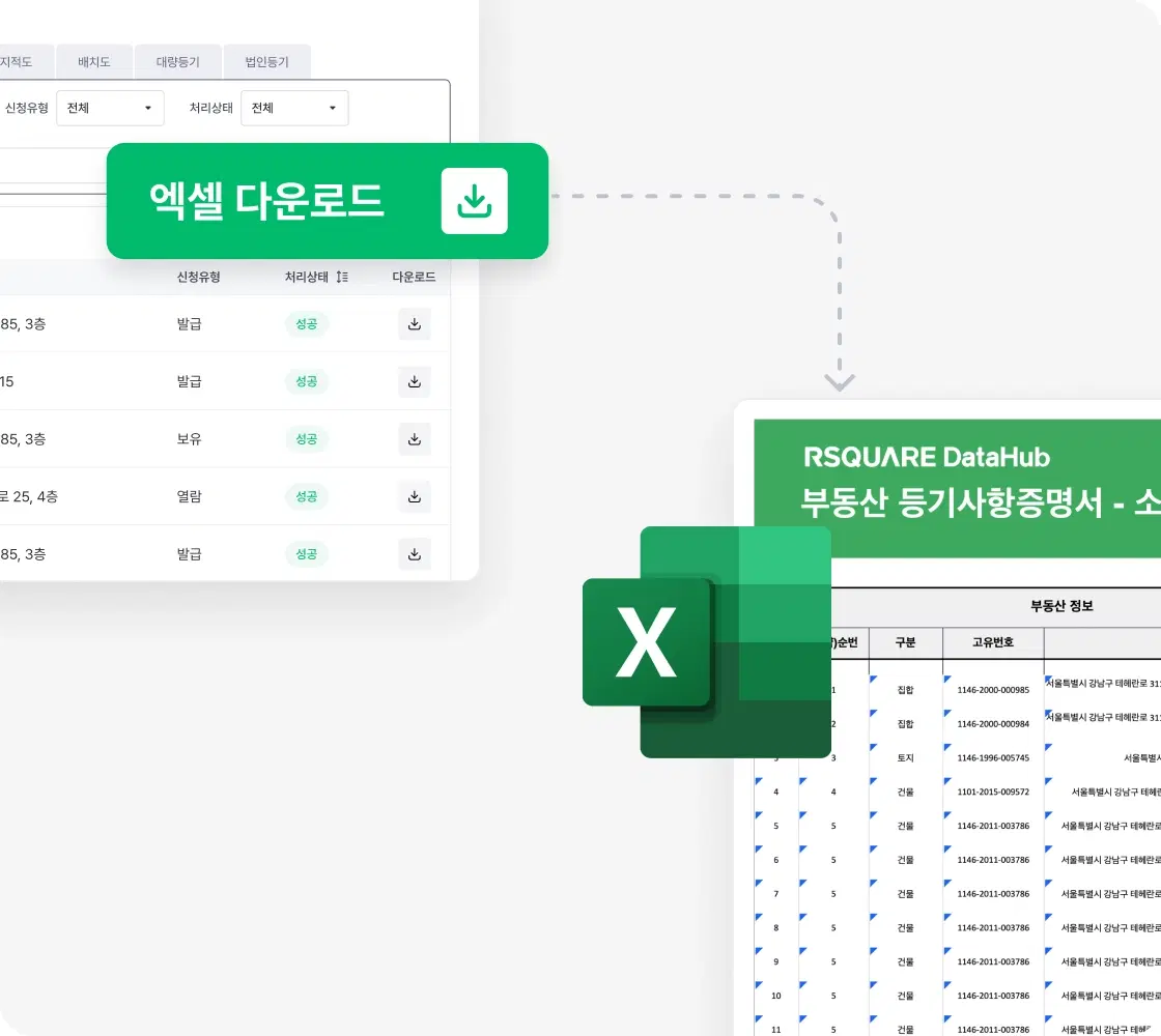 부동산 데이터 분석 화면: 공적장부 정보를 정제된 엑셀 파일로 다운로드하여 업무·분석·관리에 활용하는 DataHub 인터페이스